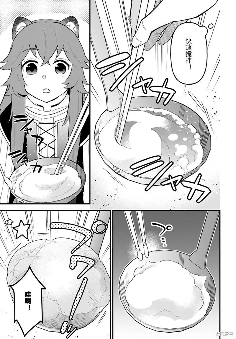 第33话 第17页