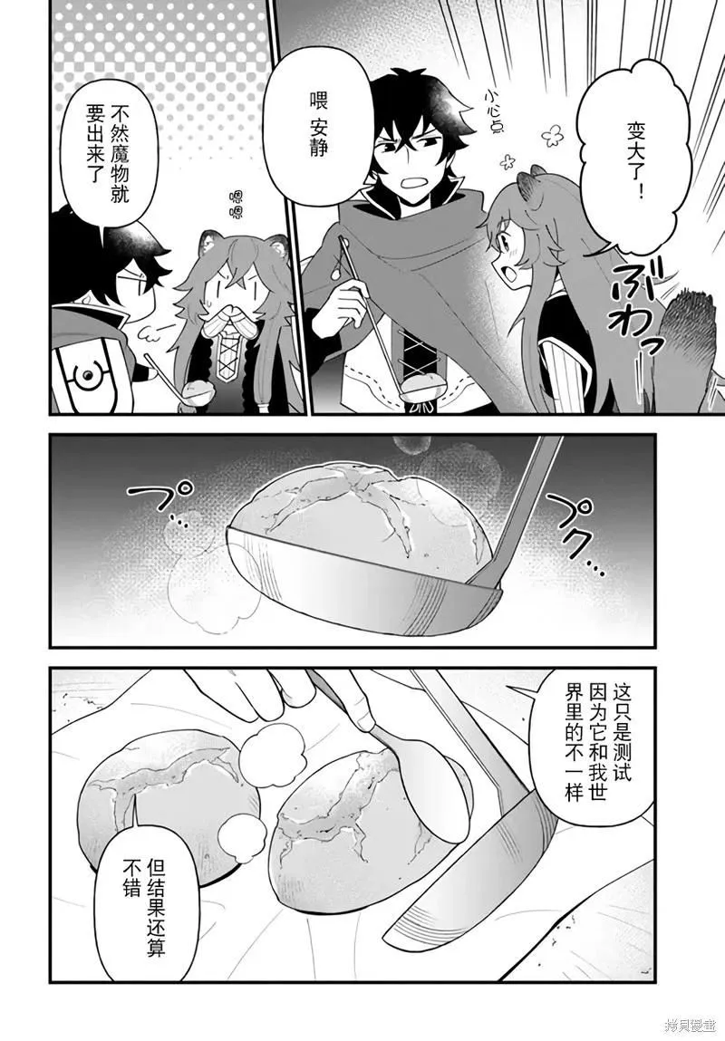 第33话 第18页