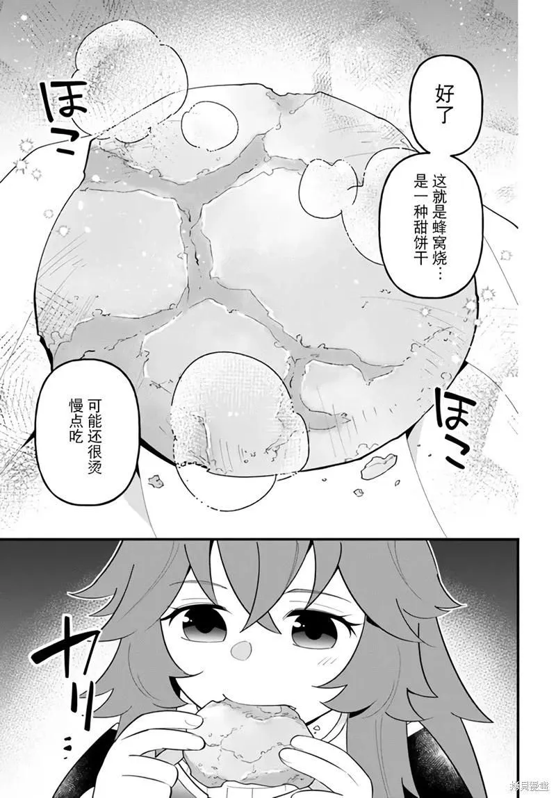 第33话 第19页