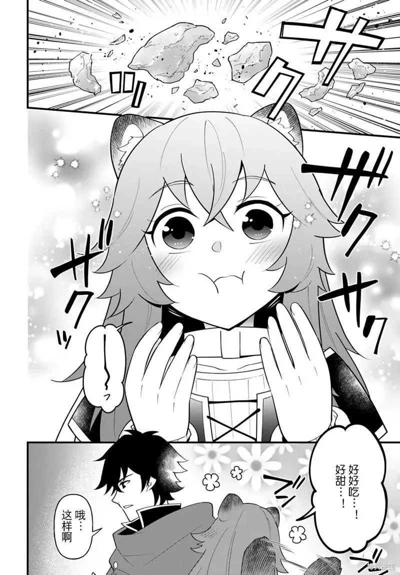 第33话 第20页