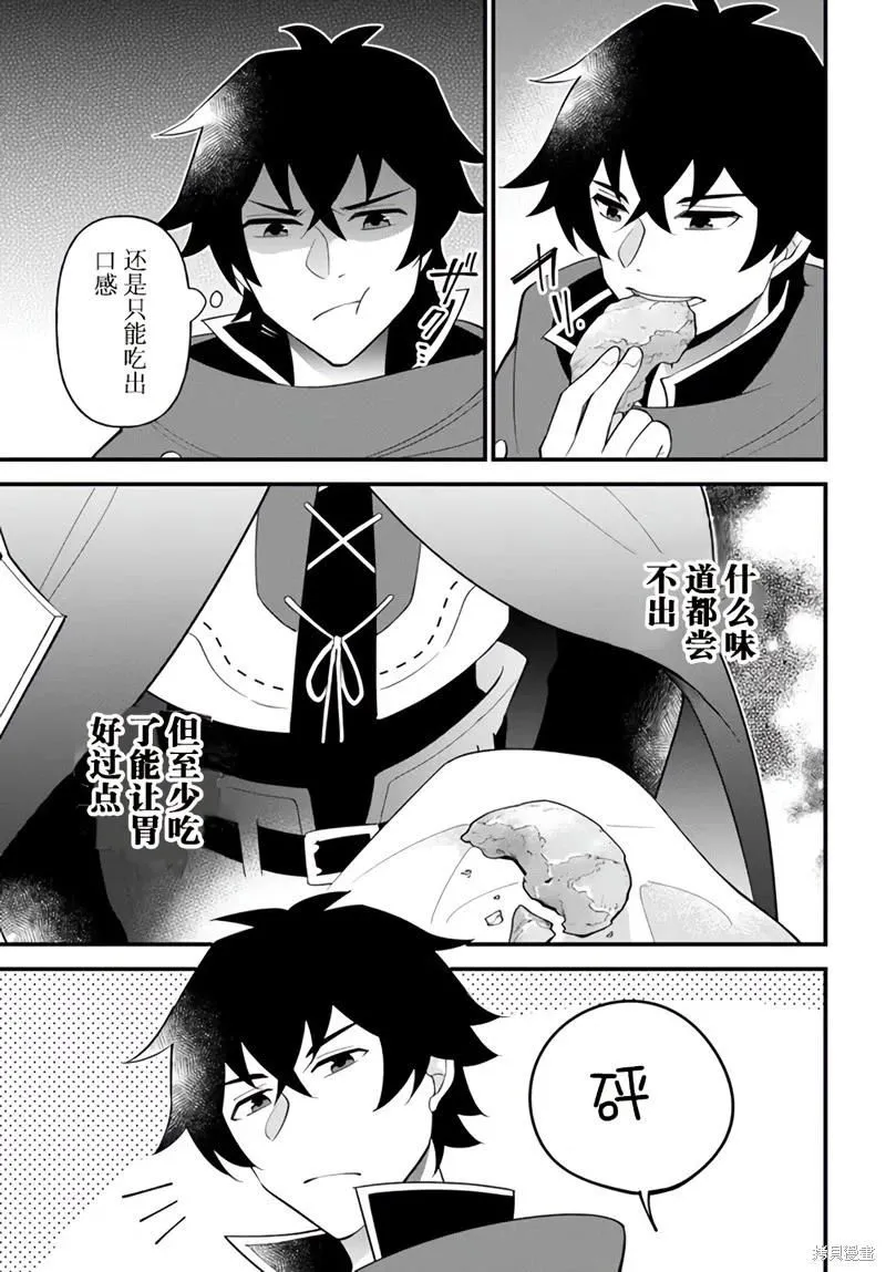 第33话 第21页