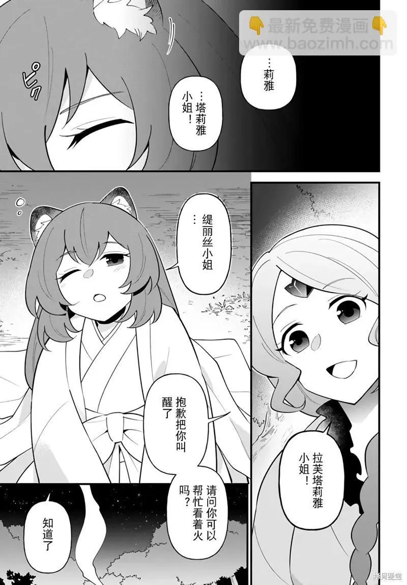 第33话 第23页
