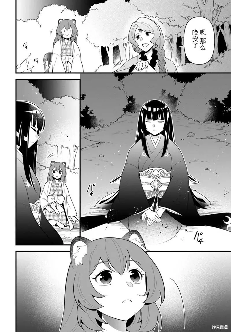 第33话 第24页