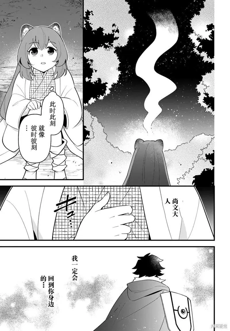 第33话 第25页