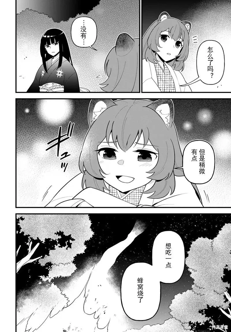 第33话 第26页