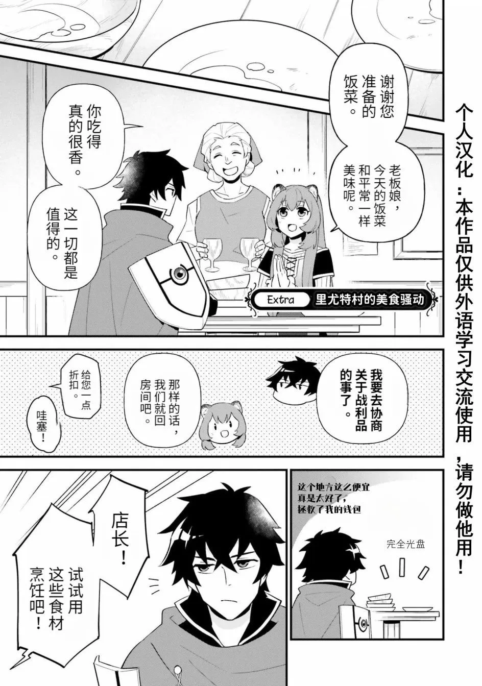 第9.5话 第2页