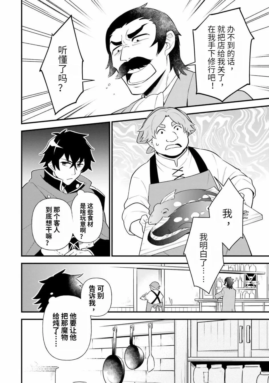 第9.5话 第3页