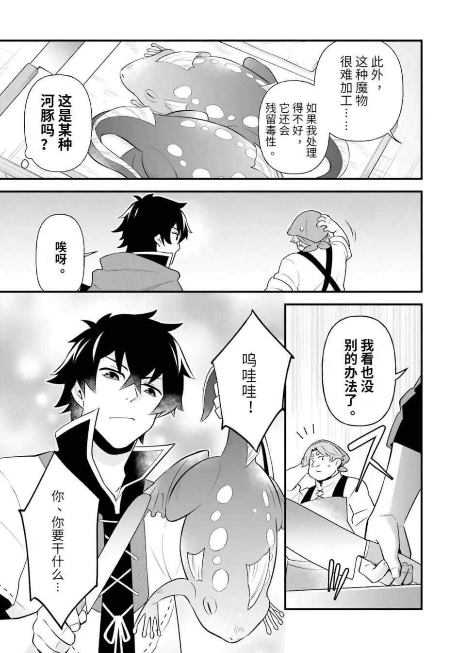 第9.5话 第6页