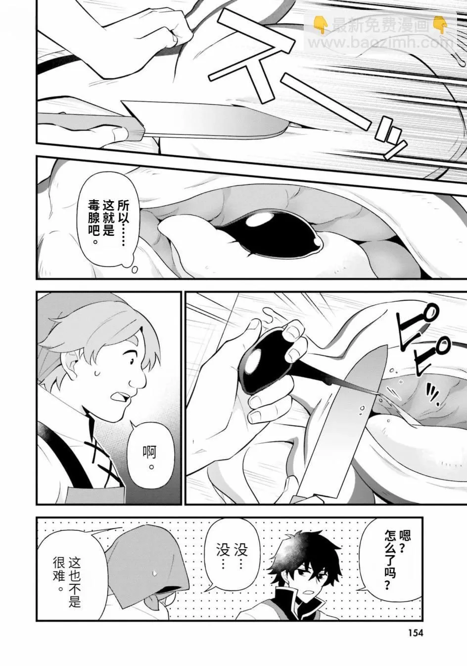 第9.5话 第7页