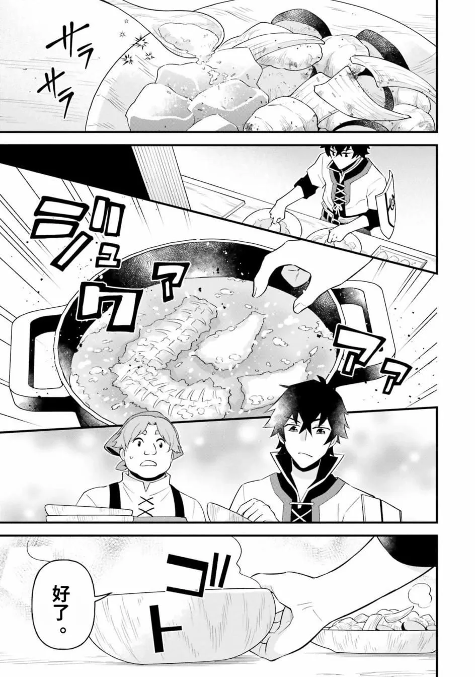 第9.5话 第10页
