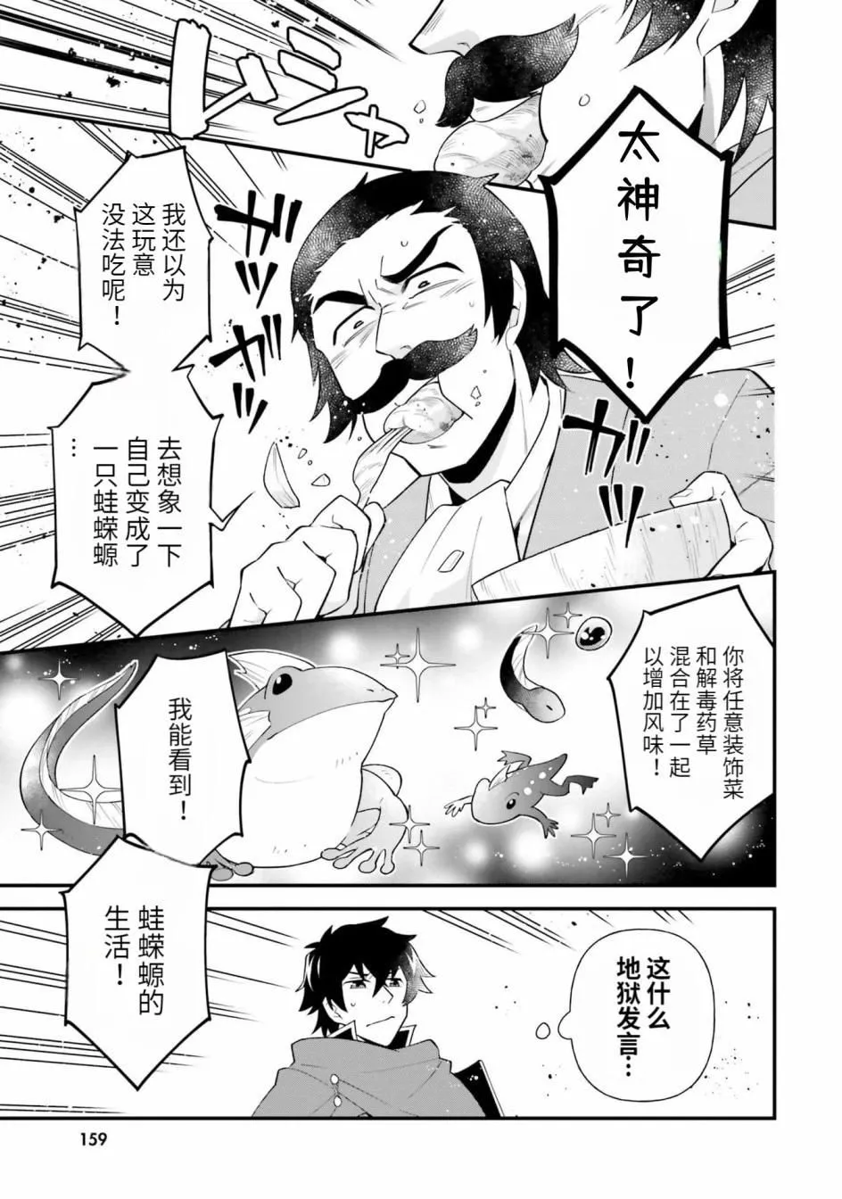 第9.5话 第12页