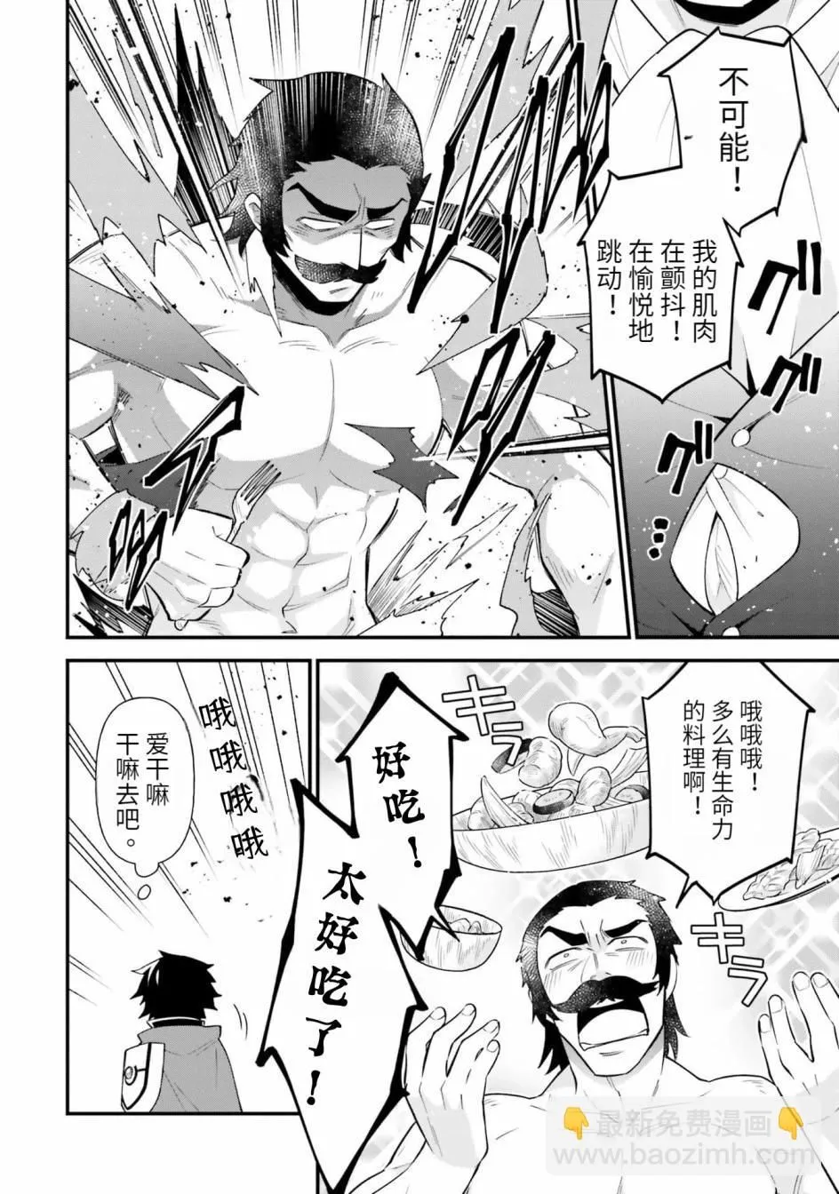 第9.5话 第13页