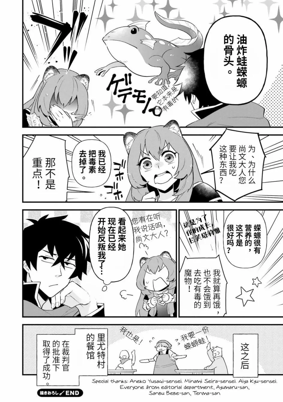 第9.5话 第15页