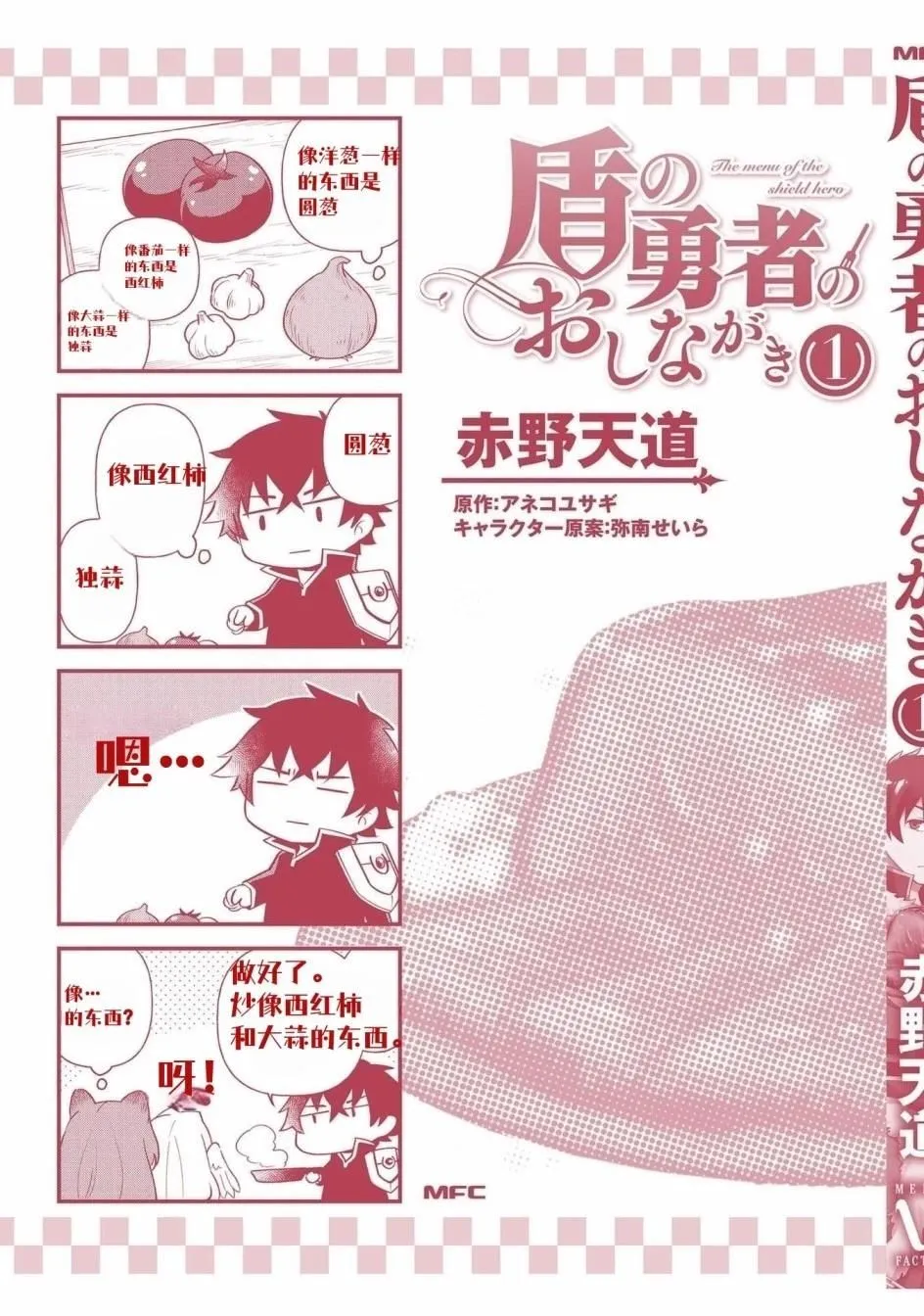 第9.5话 第17页