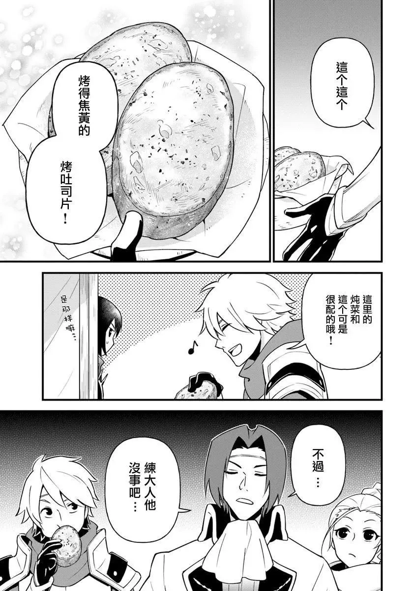 第09话 第23页