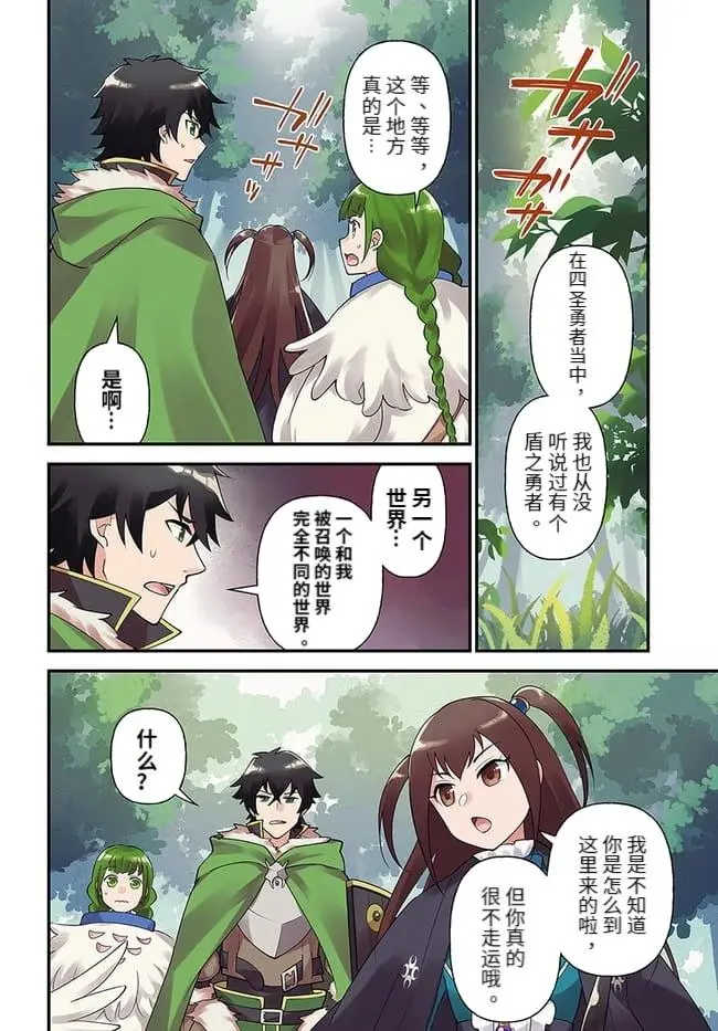 第31话 第4页