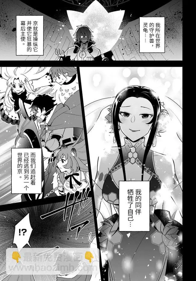 第31话 第7页