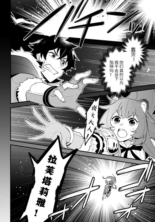 第31话 第8页