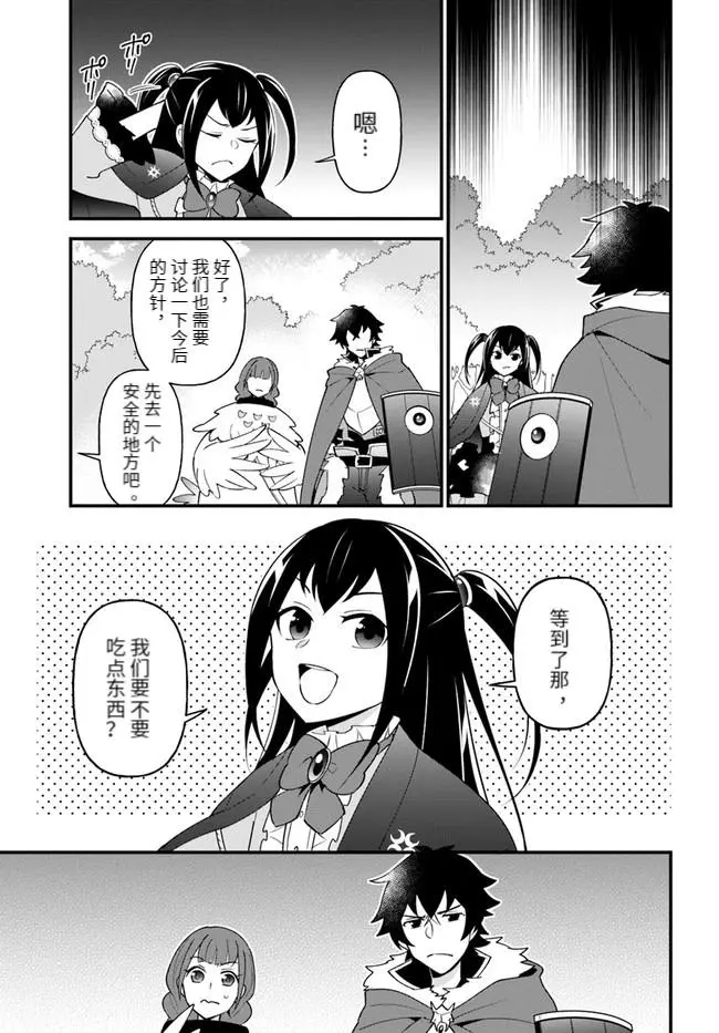 第31话 第9页