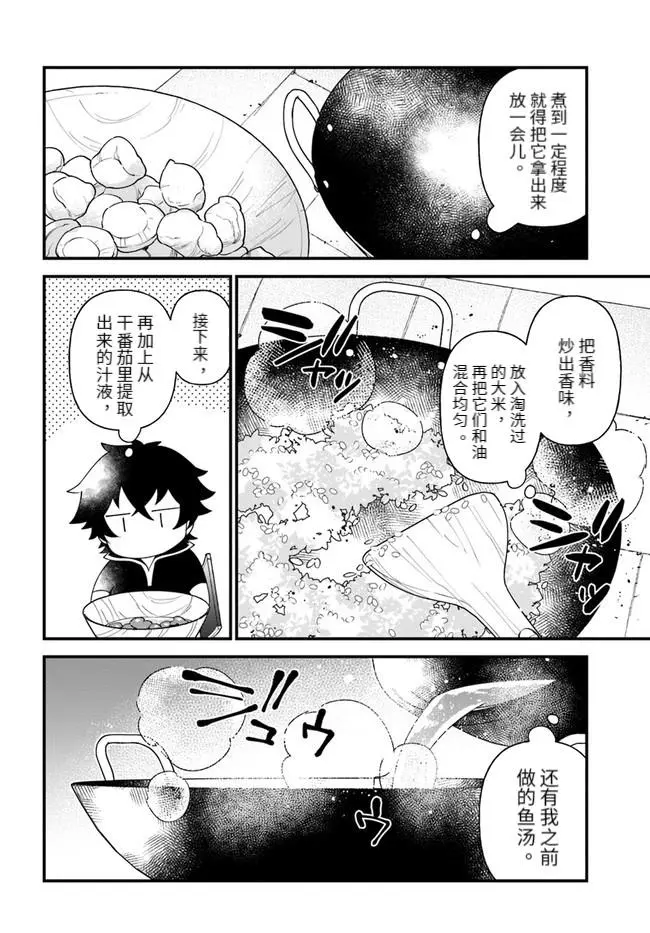 第31话 第14页