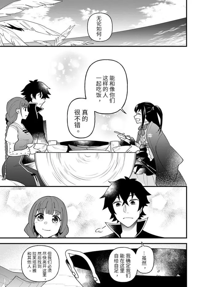 第31话 第21页
