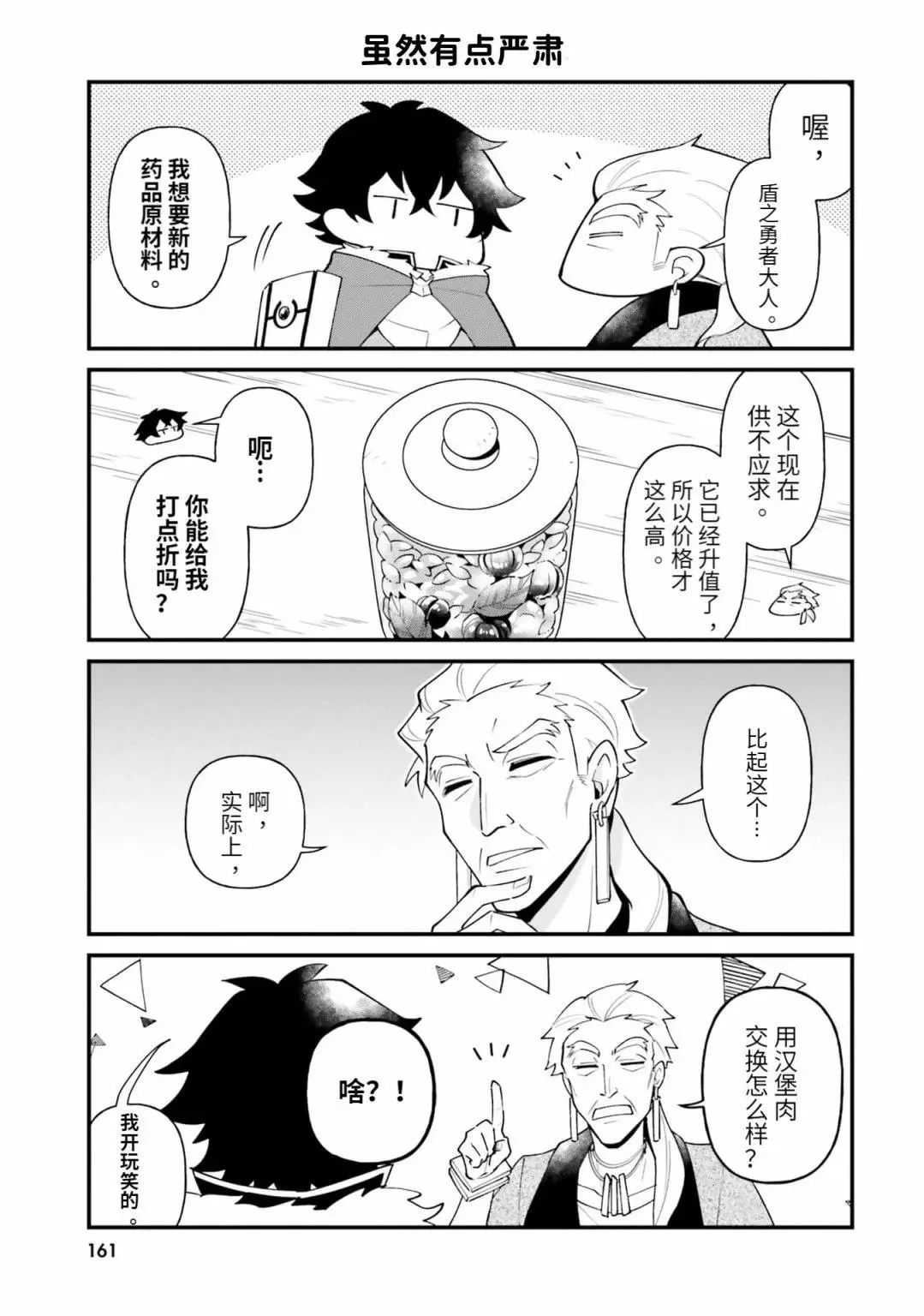 第30.5话 第3页