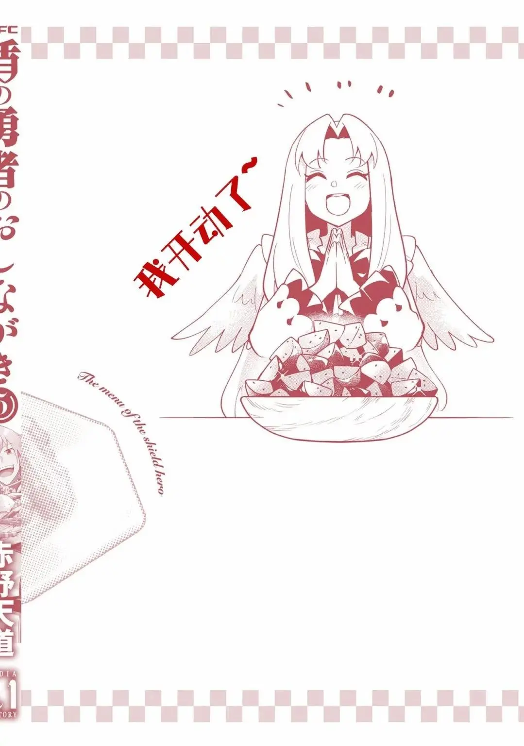 第30.5话 第5页