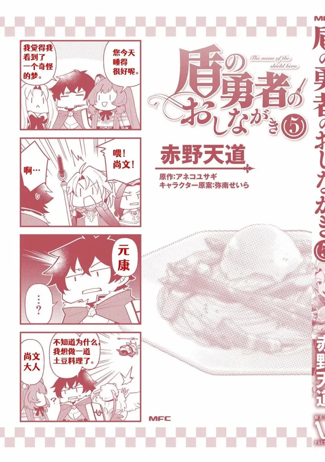 第30.5话 第6页