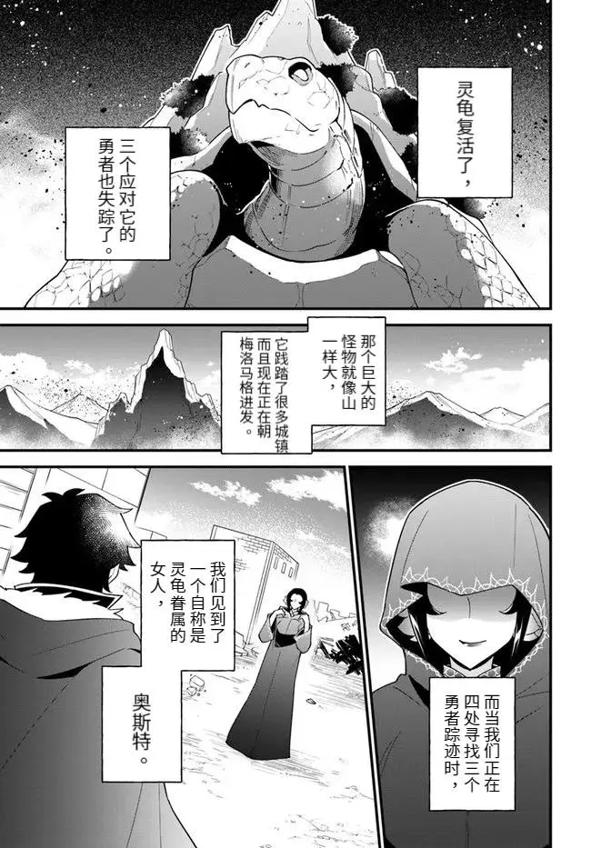 第30话 第3页