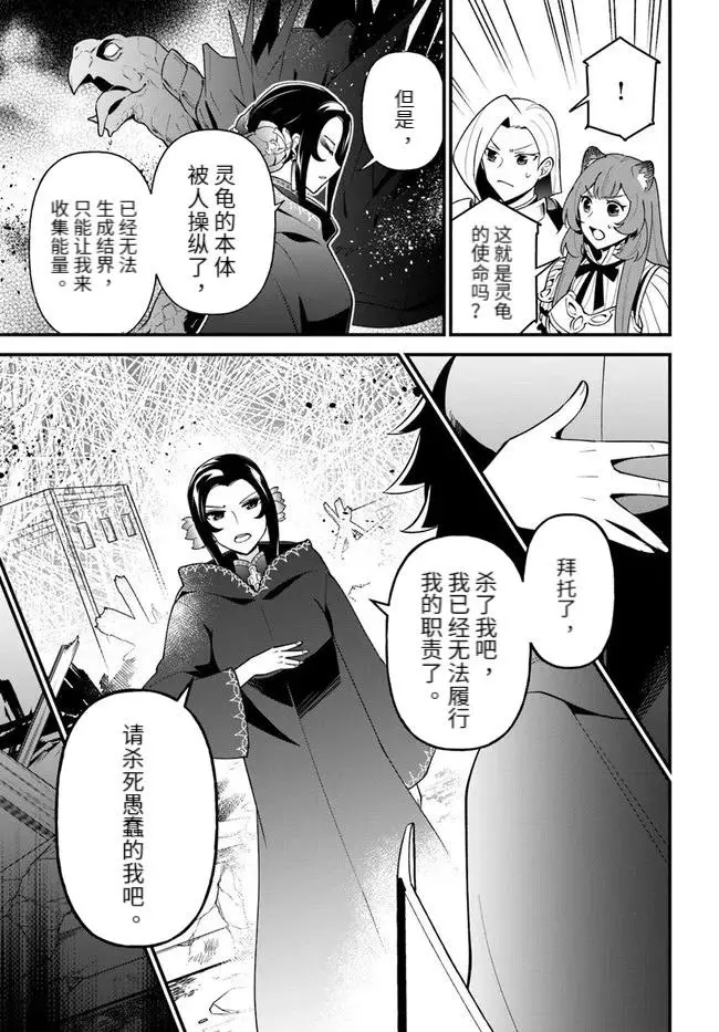 第30话 第5页