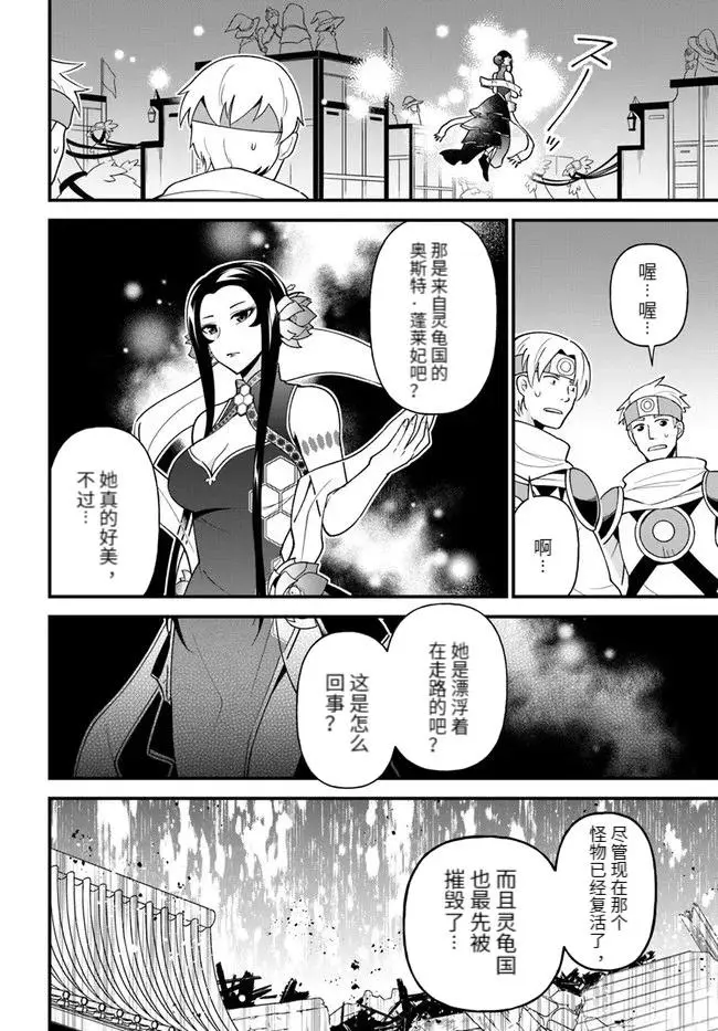 第30话 第8页