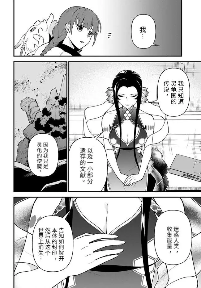 第30话 第12页