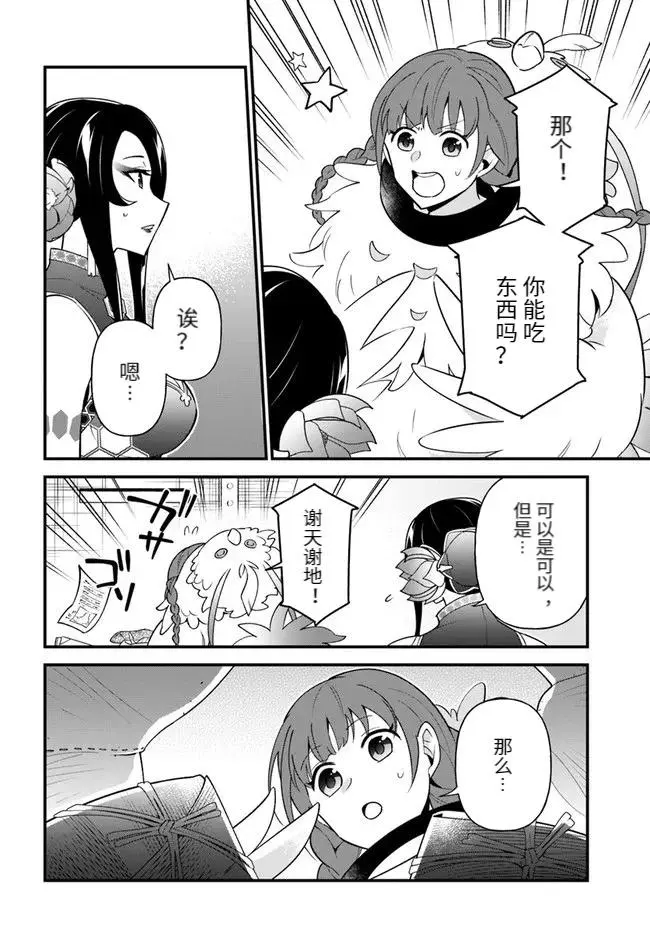 第30话 第14页