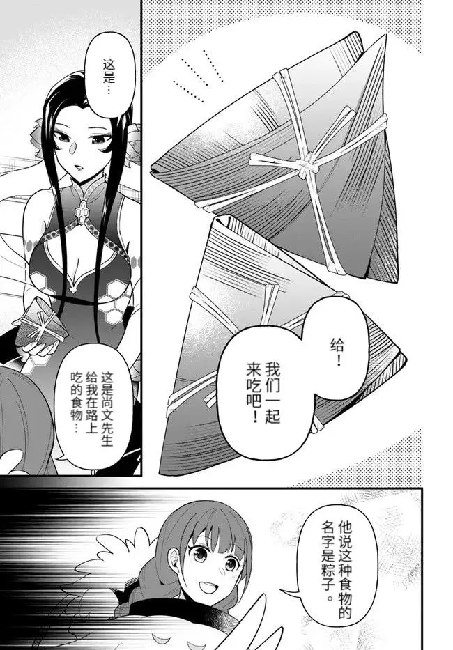 第30话 第15页