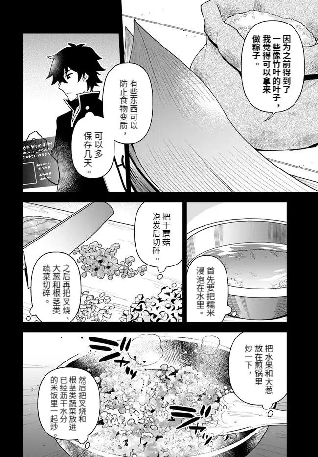 第30话 第16页