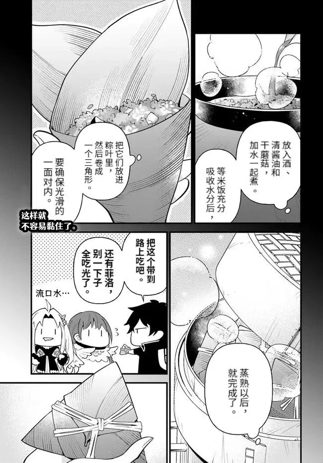 第30话 第17页