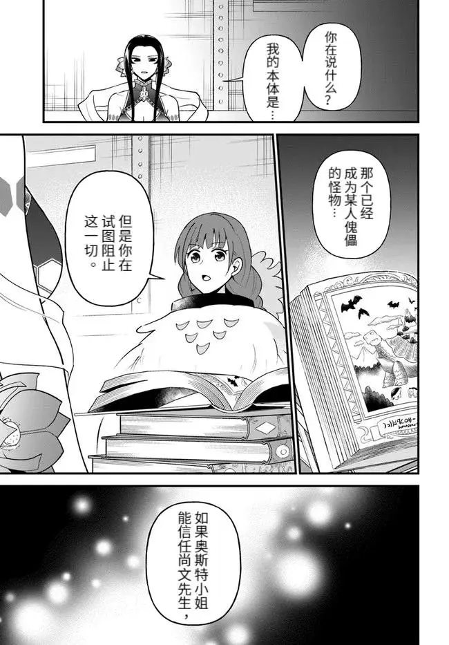 第30话 第21页