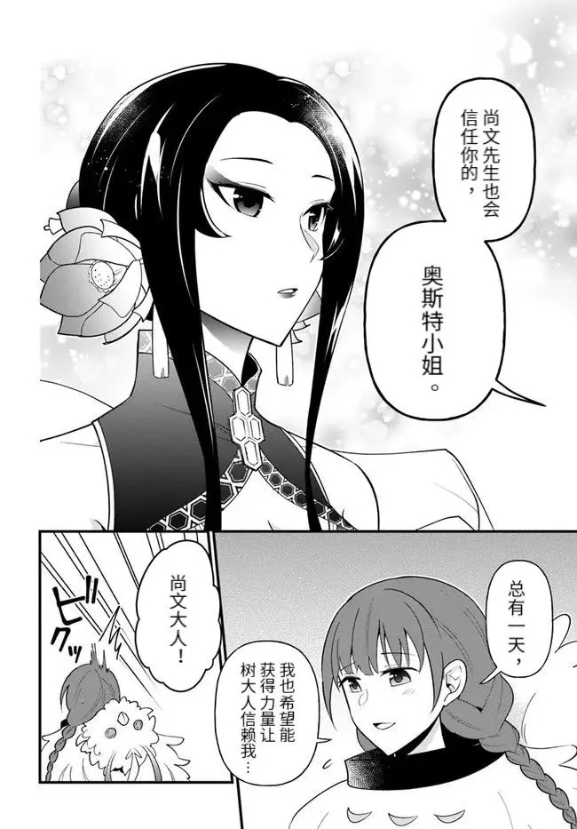 第30话 第22页