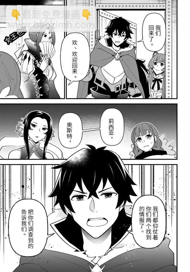 第30话 第23页