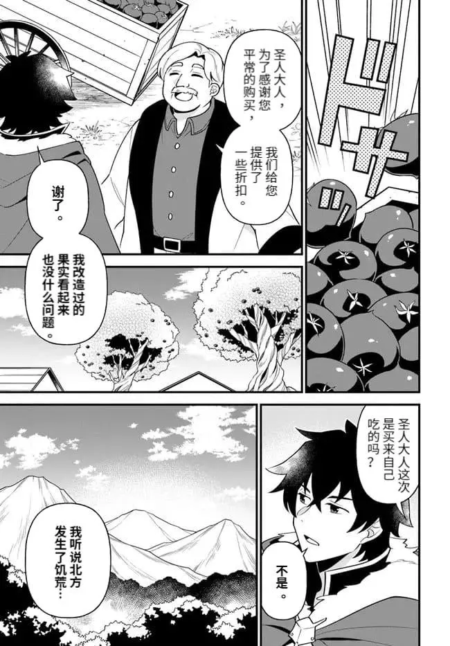 第29话 第1页