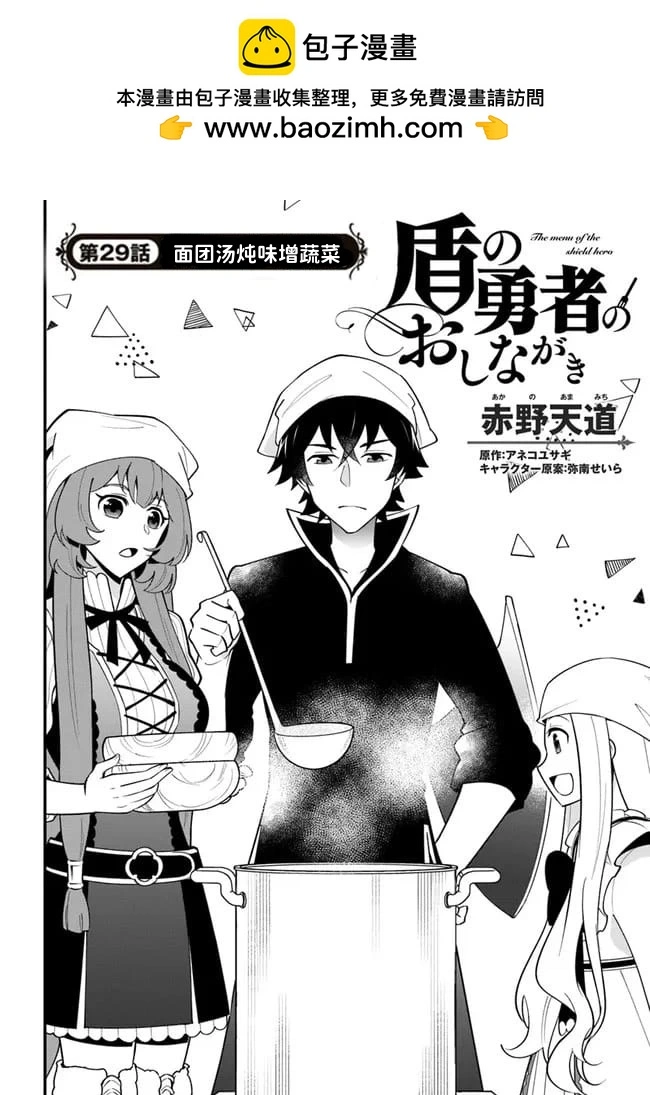 第29话 第2页