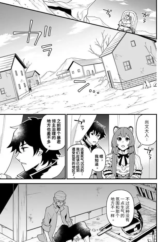 第29话 第3页