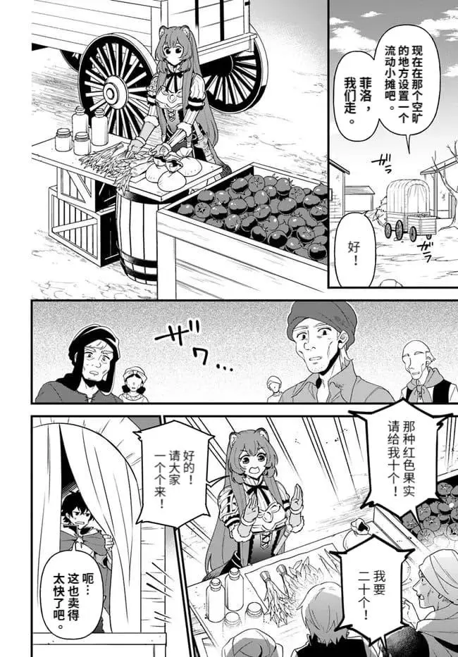 第29话 第4页