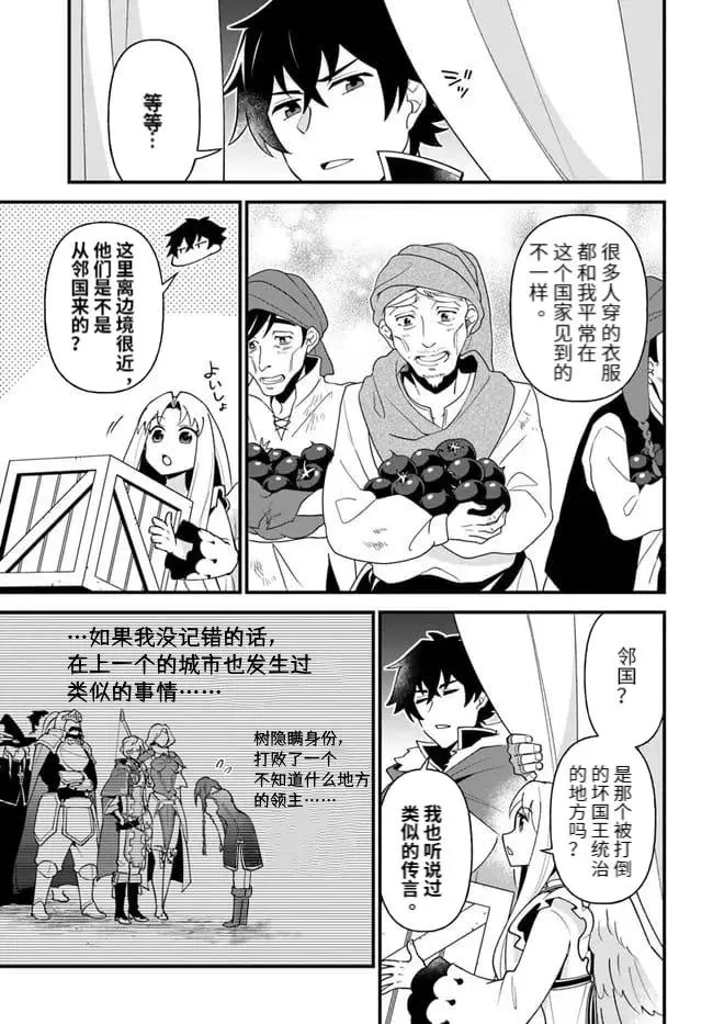 第29话 第5页