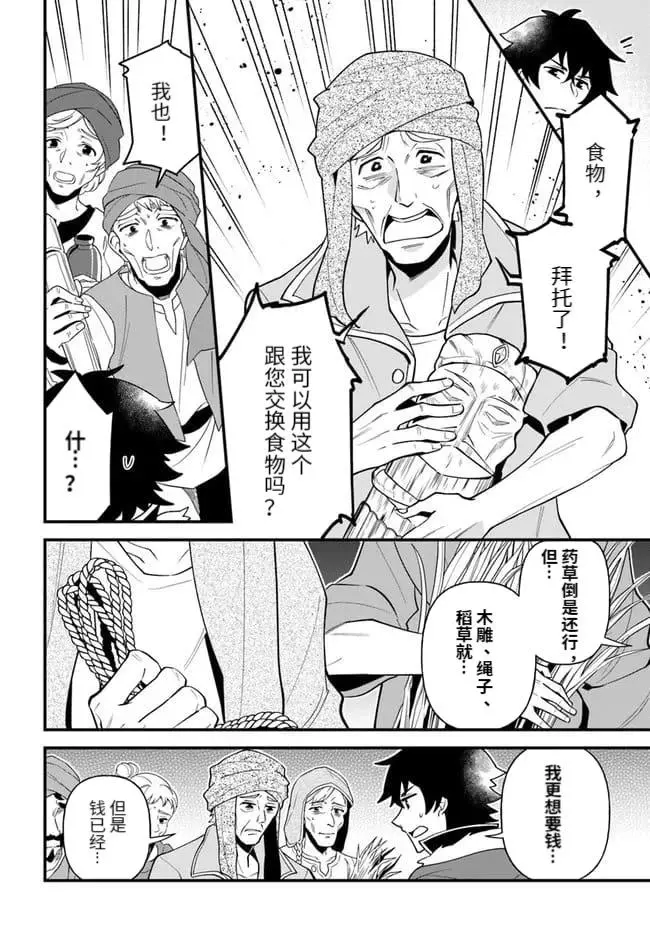 第29话 第6页
