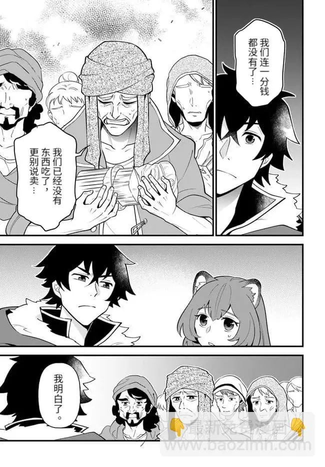 第29话 第7页