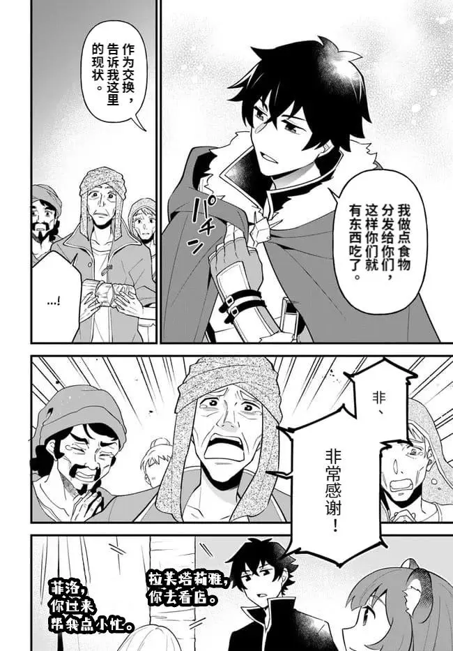 第29话 第8页