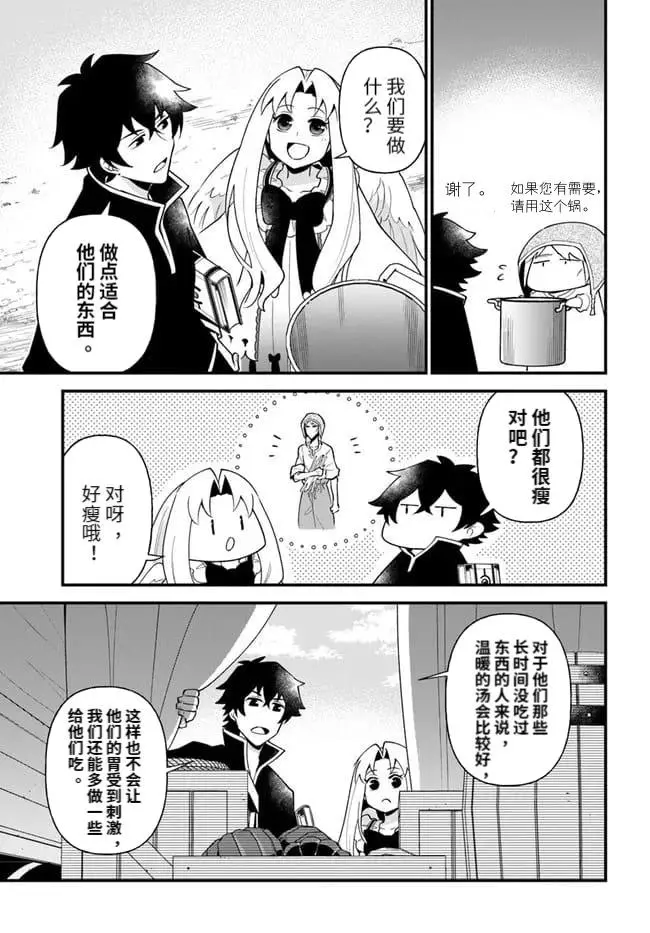 第29话 第9页
