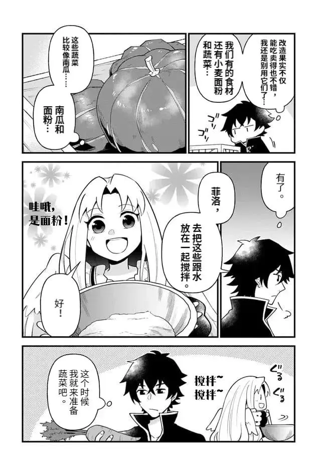 第29话 第10页