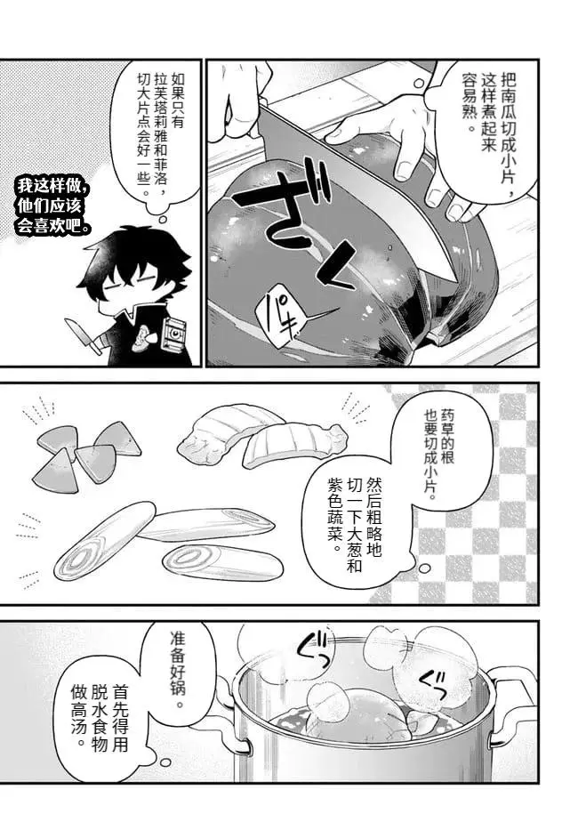 第29话 第11页